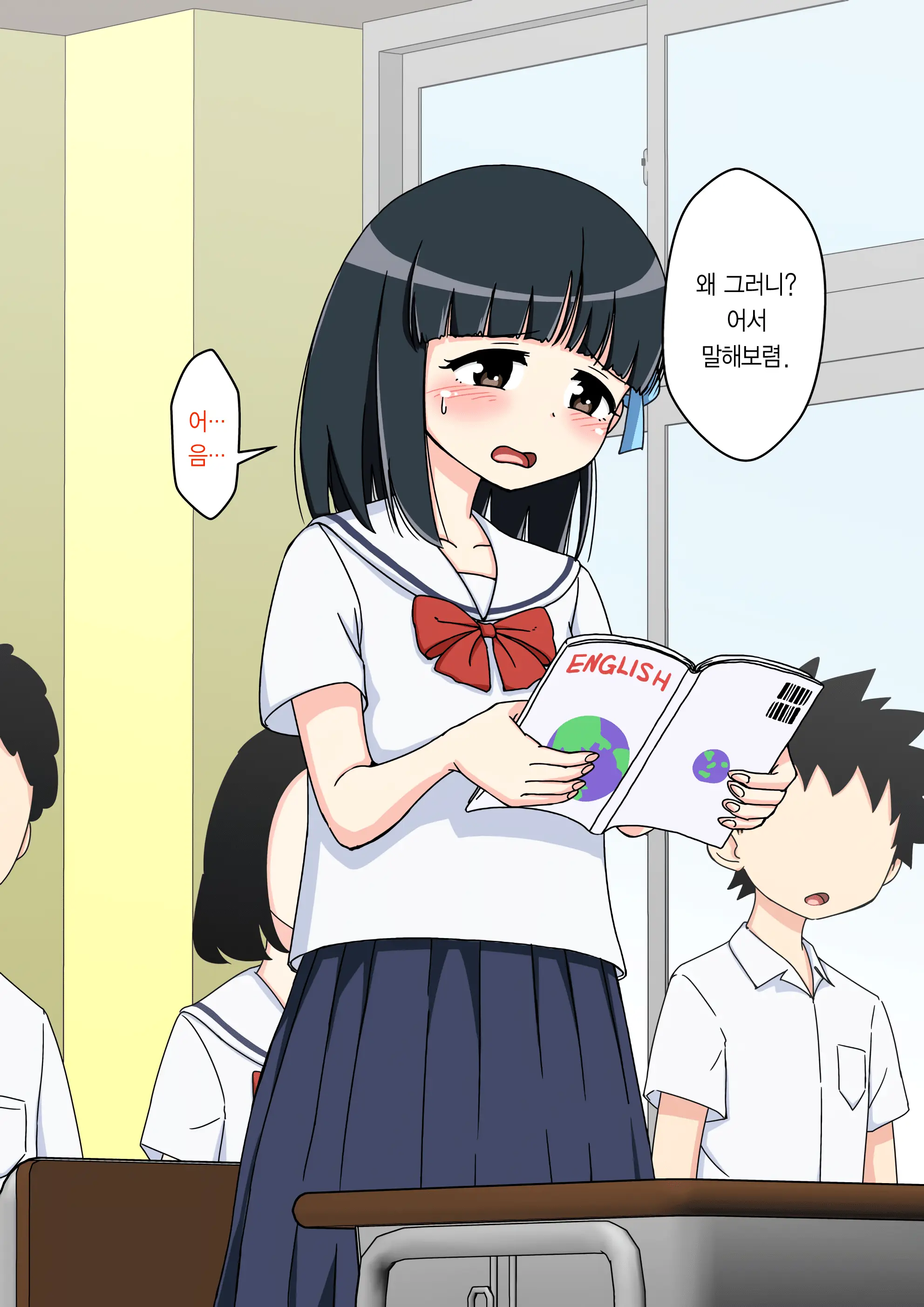 Osananajimi Saimin Choukyou Nikki ~Hajimete No Saimin~ | 소꿉친구 최면 조교일기 -첫 최면-